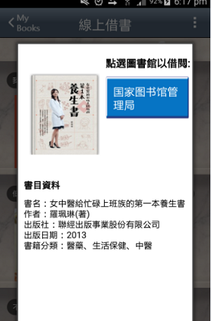 Details of the selected eBook Details of the selected eBook