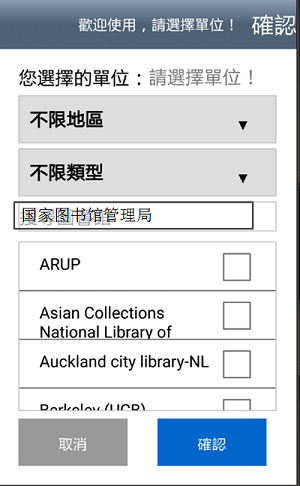 Tap on 搜寻图书馆