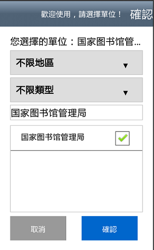 Tick 国家图书馆管理局