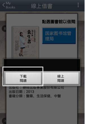 下载阅读 to checkout