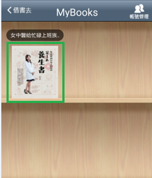 Tap on the cover image to begin reading