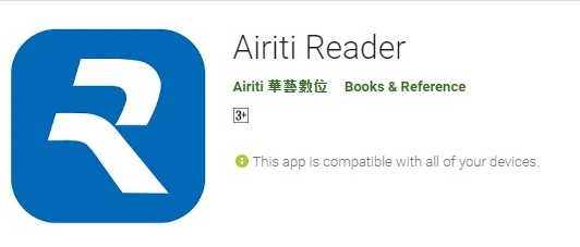 Airiti Reader app